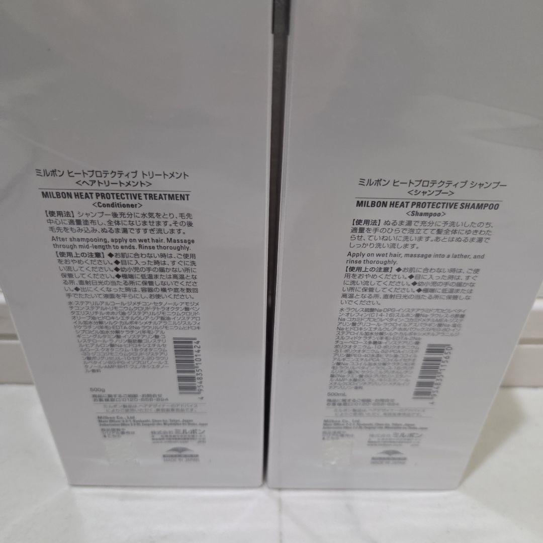 ミルボンヒートプロテクティブセット
