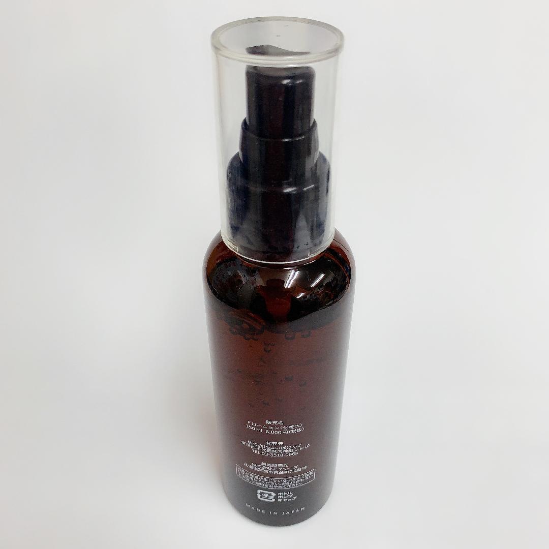 Natural Fローション(水溶性フラーレン高配合) 150mL