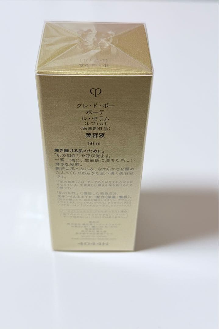 新品　クレ・ド・ポーボーテ　ル・セラム50ml レフィル