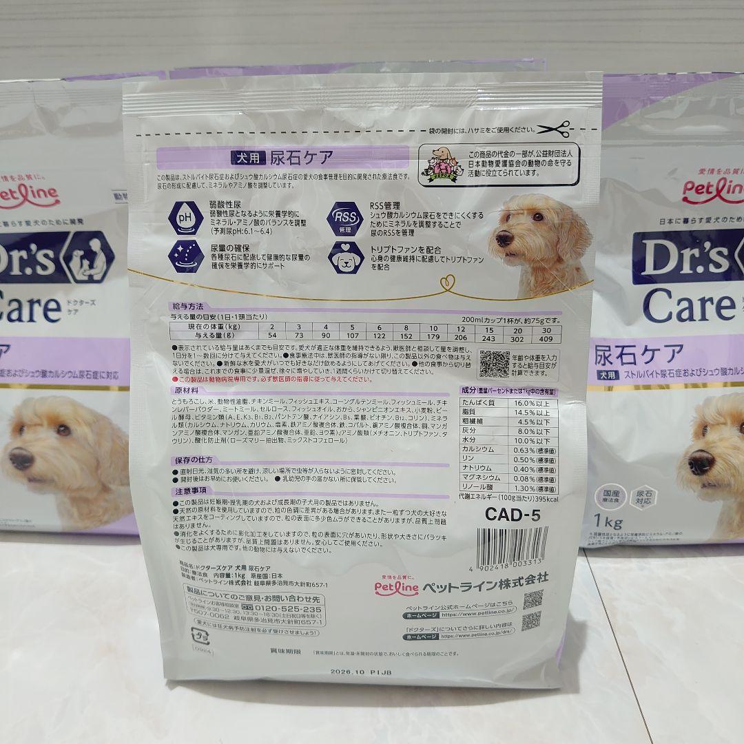 クーポン対象【匿名発送料込】 ドクターズケア 犬用 結石ケア 1kg 4袋セット
