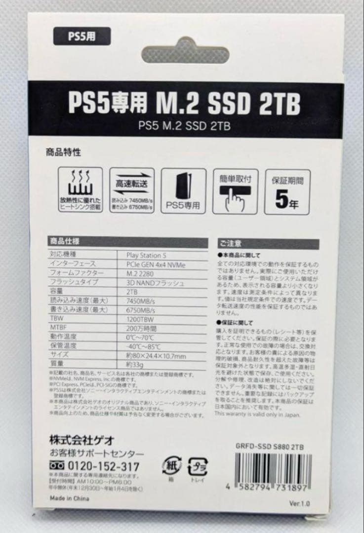 【新品未開封】保証書付き M.2 SSD 2TB ヒートシンク搭載 PS5専用