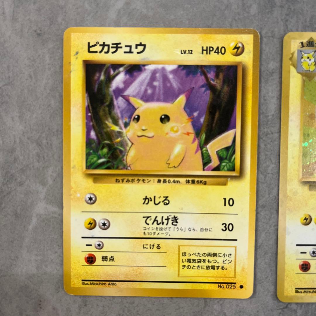 ピカチュウ　ライチュウ×2 計3枚セット