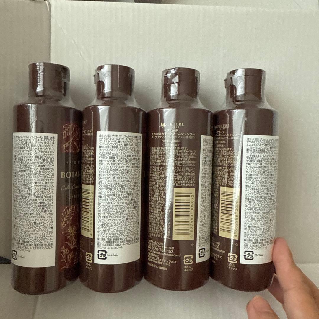 BOTANICAL ダークブラウン カラーシャンプー 4本セット