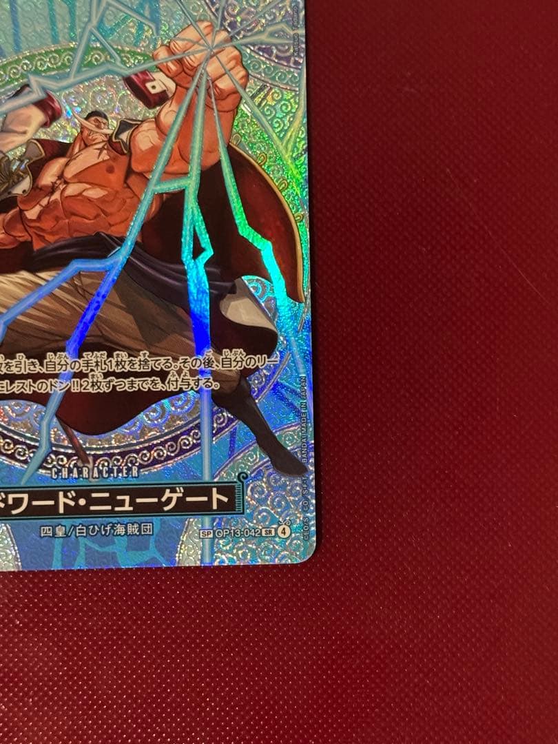 極美品ワンピースカード神の島の冒険　白ひげ　 エドワード・ニューゲート SP 他
