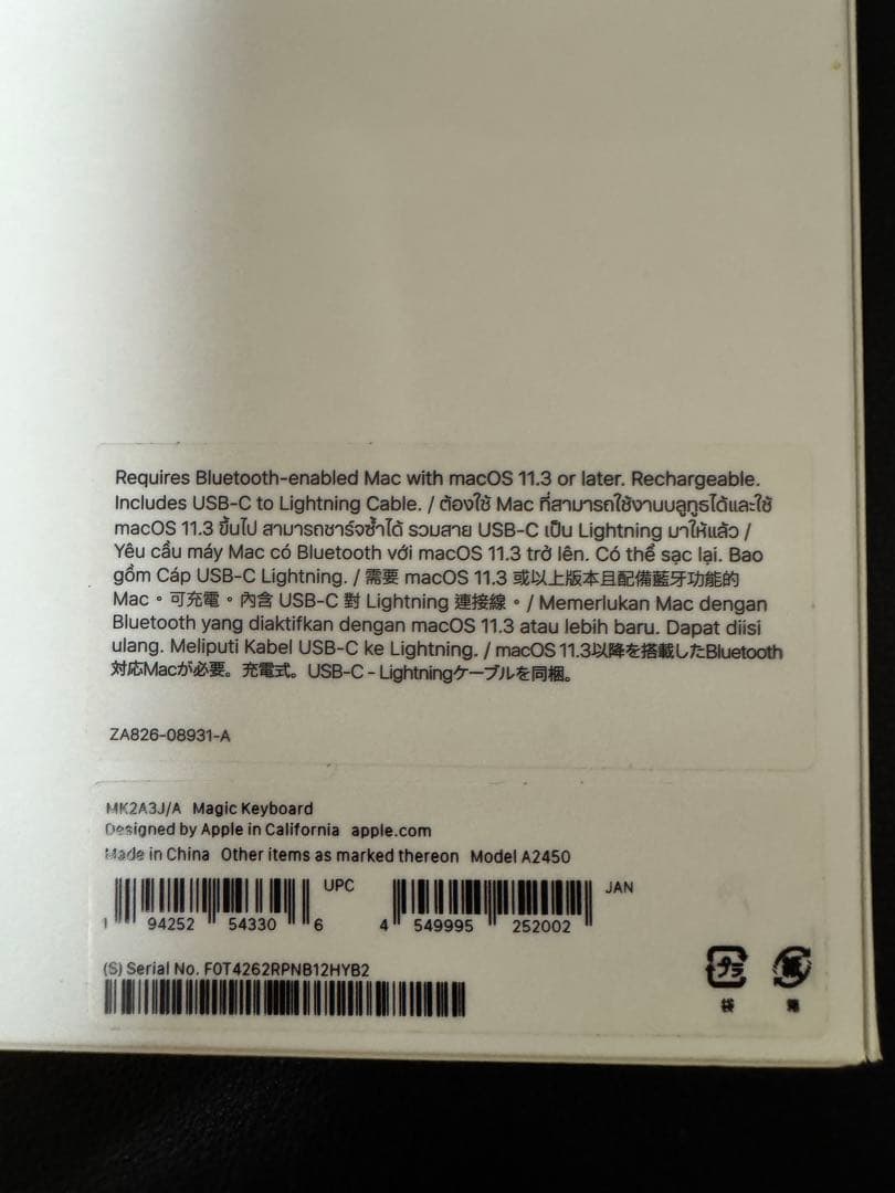 h*l様 Apple Magic Keyboard 日本語配列 シルバー