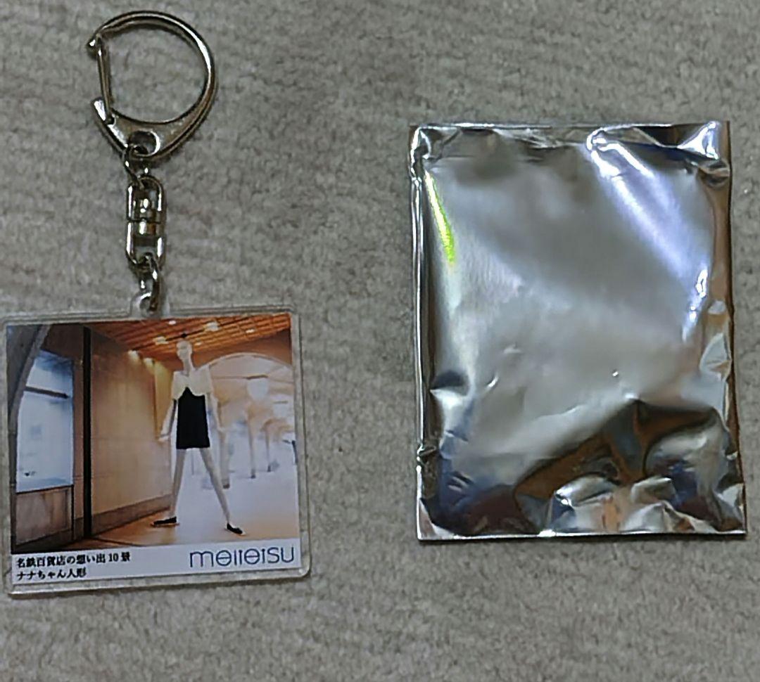2000個限定 名鉄百貨店 閉店イベント アクリルキーホルダー ナナちゃん人形