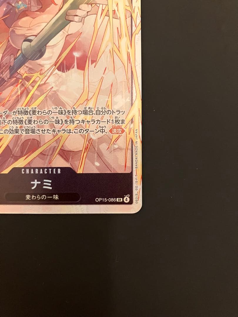 ワンピース　カード　神の島の冒険　ナミSRパラレルとSRセット