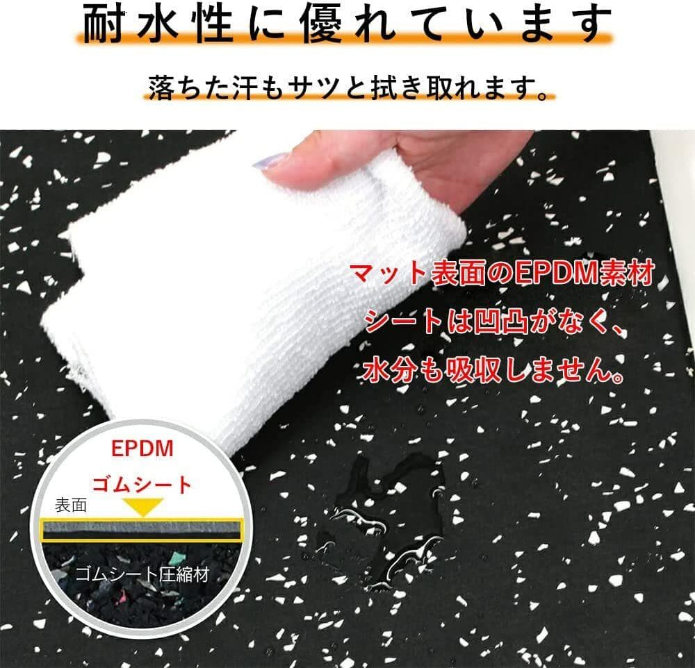 [12枚セット] ホームジム用ゴムマット ゴムマット ジム ジムマット20m