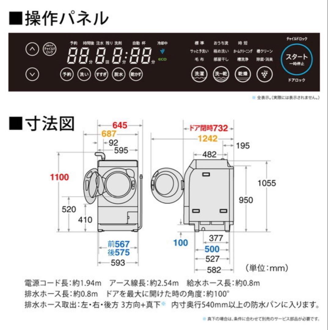 SHARP ES-K10B-TL ブラック　ドラム式洗濯乾燥　2023年製
