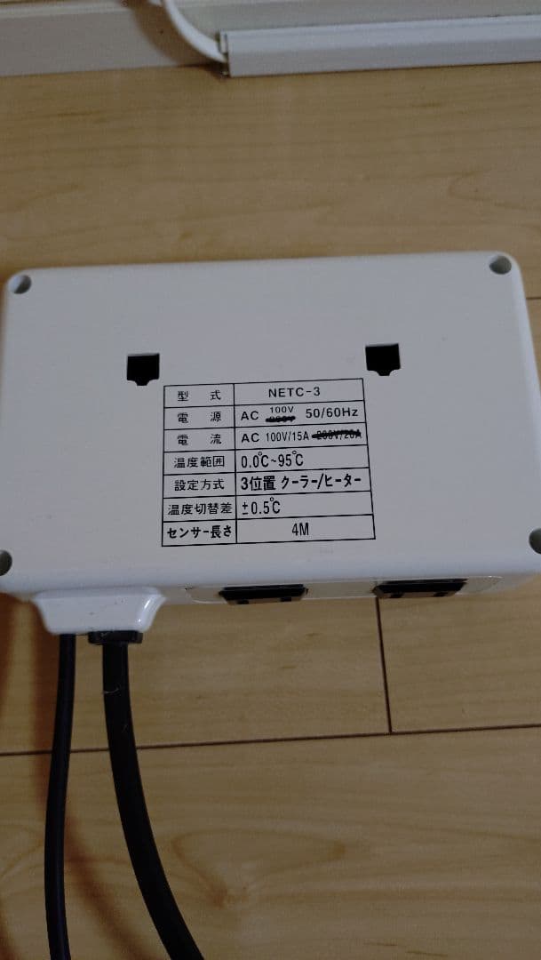 ニューマリンズサーモコントローラNETC-3+ビバリアマルチパネルヒーター16W