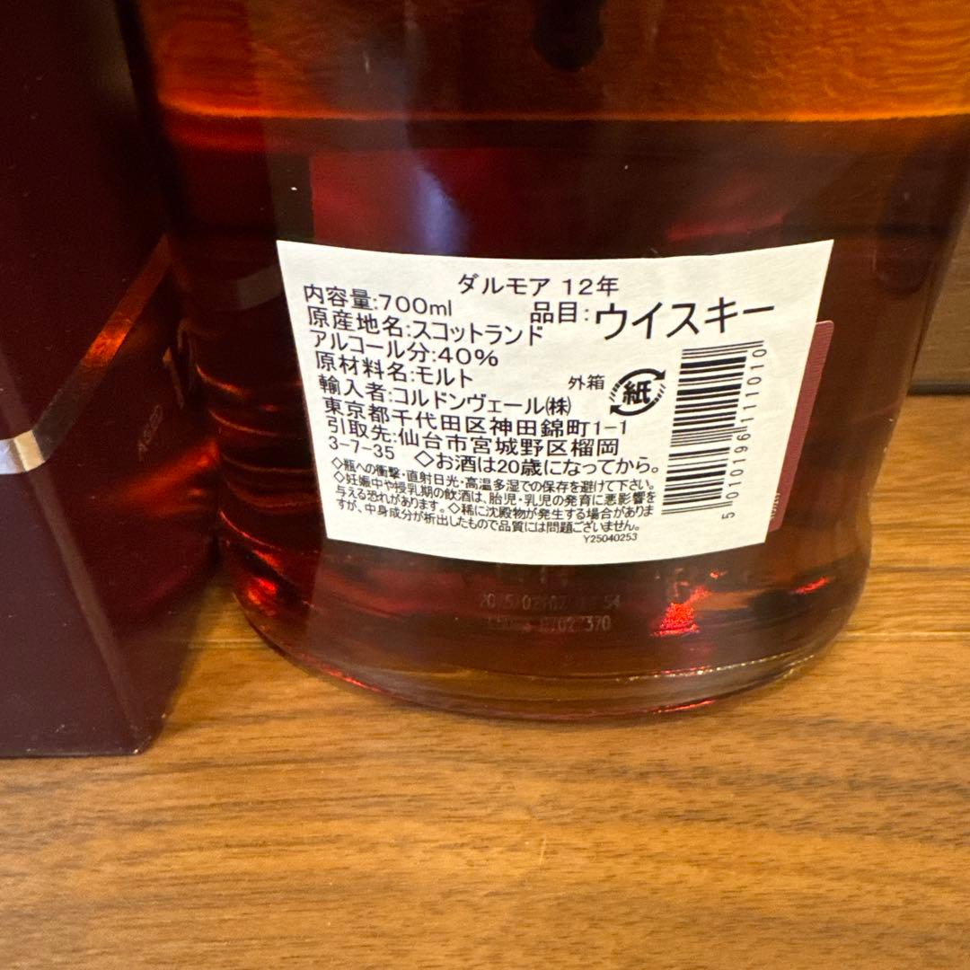 ダルモア12年新品　未開封　箱付き