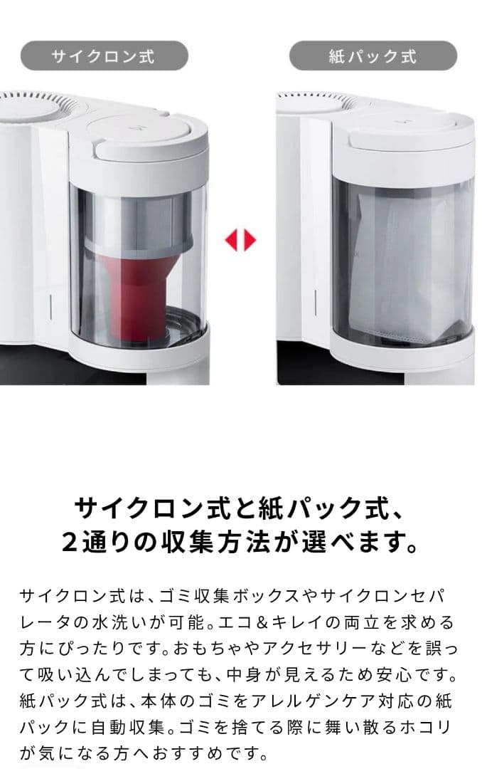 roborock S7+　新品未使用　ホワイト