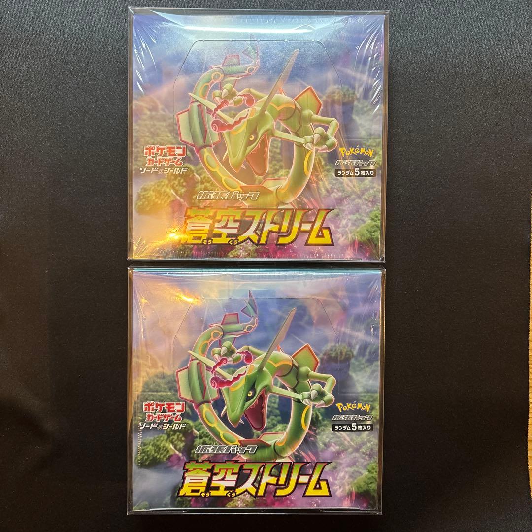 蒼空のストリーム BOX シュリンク付き 2点セット バラ売り✖️ 値下げ✖️