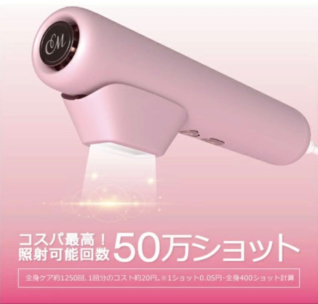 脱毛・除毛 DR.ELLEMISS CL-BE920 PINK