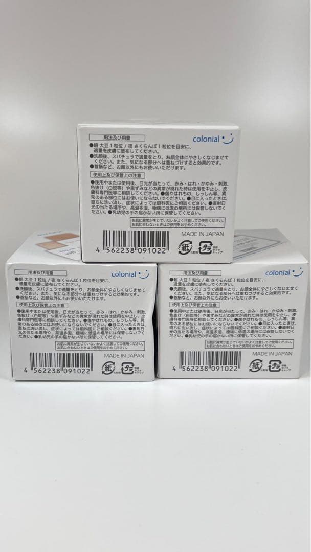 新品未使用　うるるな私　うるるインワン　モイストスキンソリューションジェル