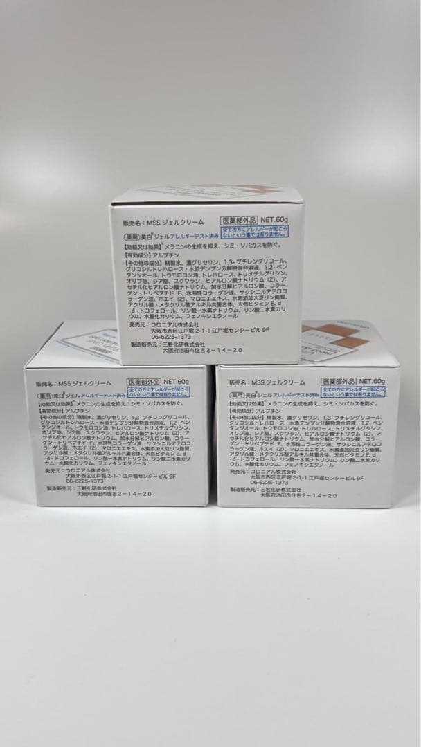 新品未使用　うるるな私　うるるインワン　モイストスキンソリューションジェル