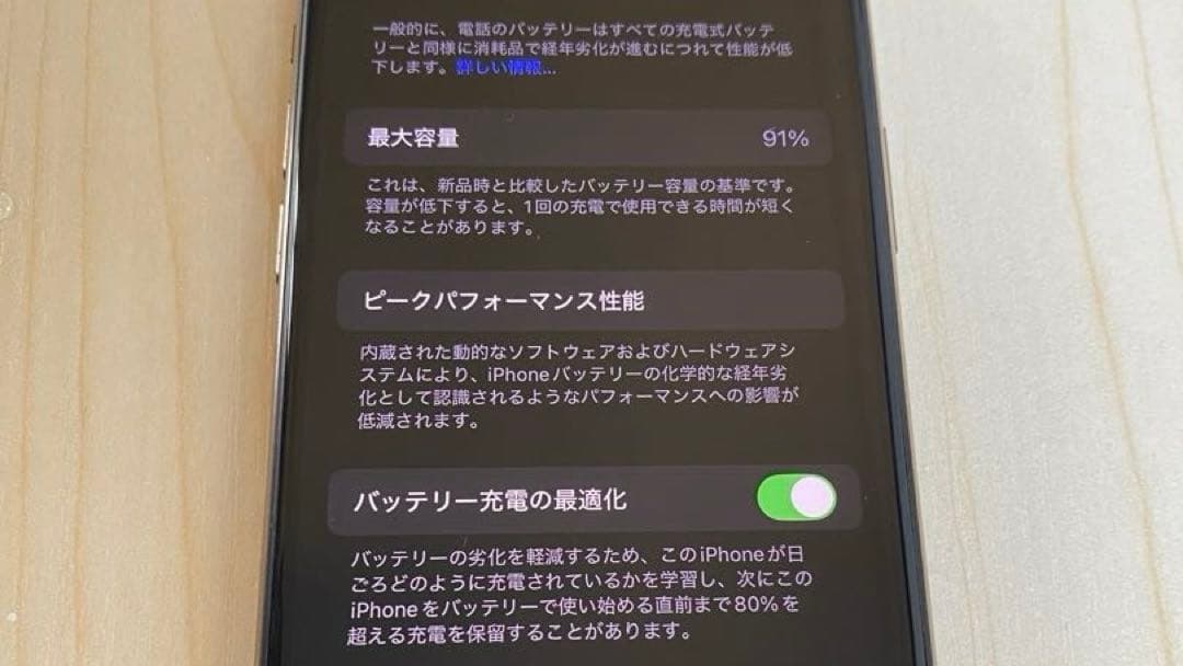 iPhone11pro 256GB 純正バッテリー91% 美品