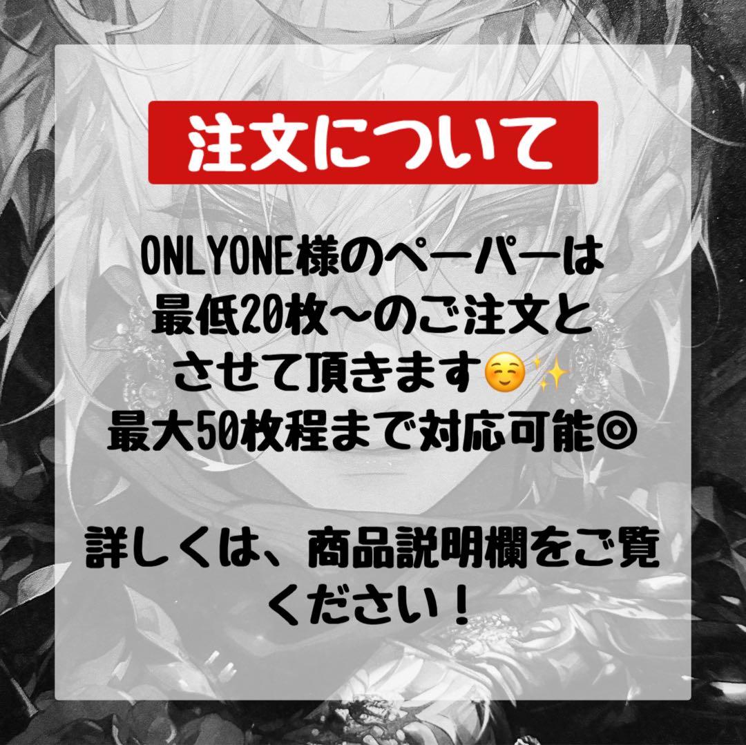UKAI ONLYONE様 デザインペーパー コラージュシート