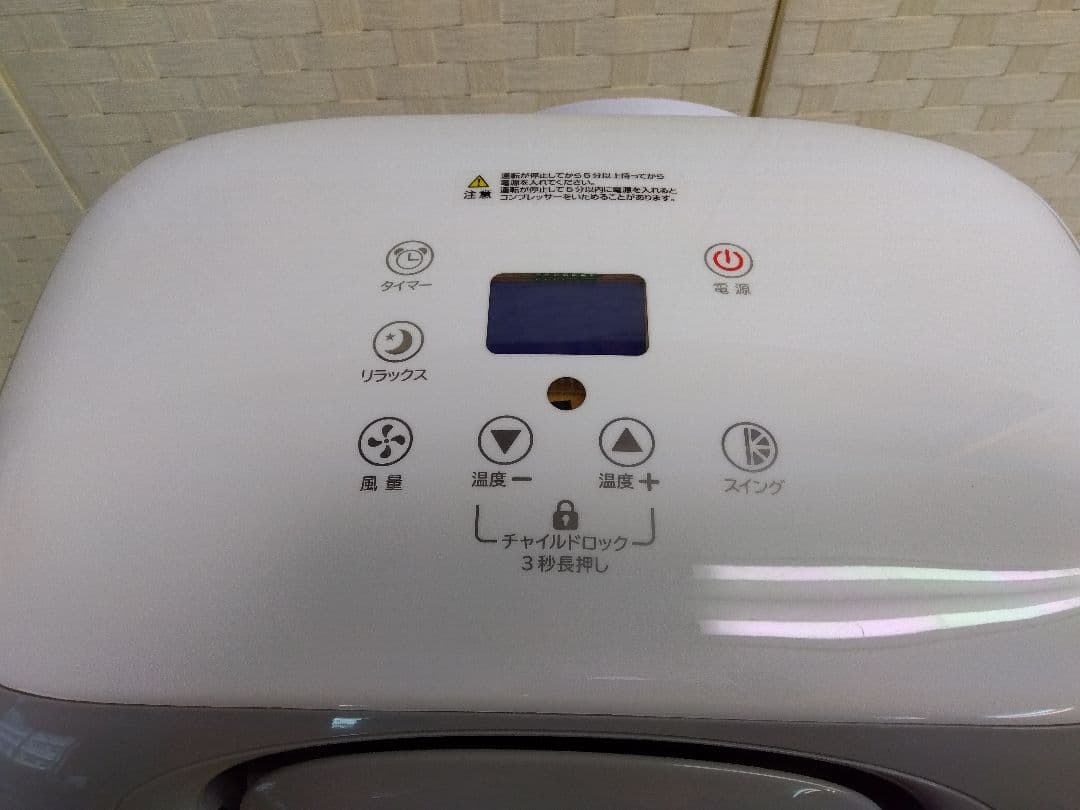 SKジャパン スポットクーラー 冷風機 SKJ-RS08PA 2021年製