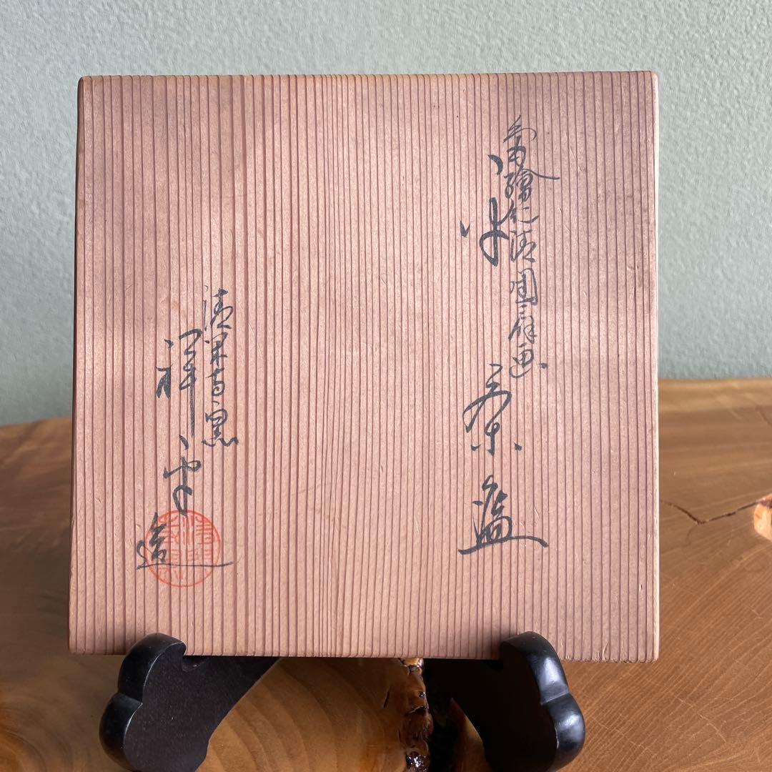 清閑寺窯 杉田祥平作 色絵仁清団扇画 共箱 抹茶碗 茶道具(9t)