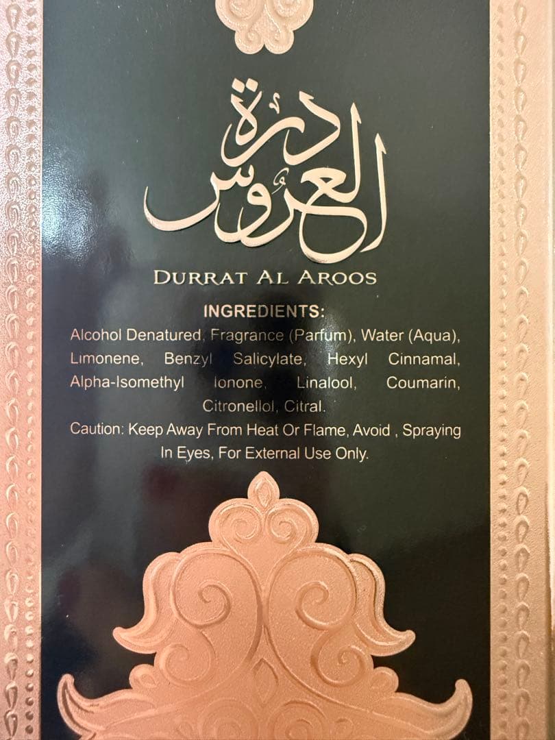 Durrat Al Aroos オードパルファム 85ml