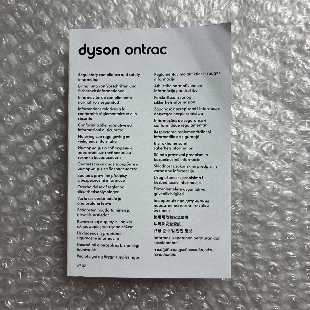 Dyson OnTrac ワイヤレスヘッドホン