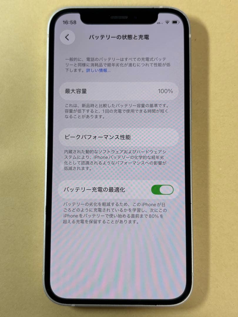 純正バッテリー100%美品iPhone 12 mini 64GB simフリー