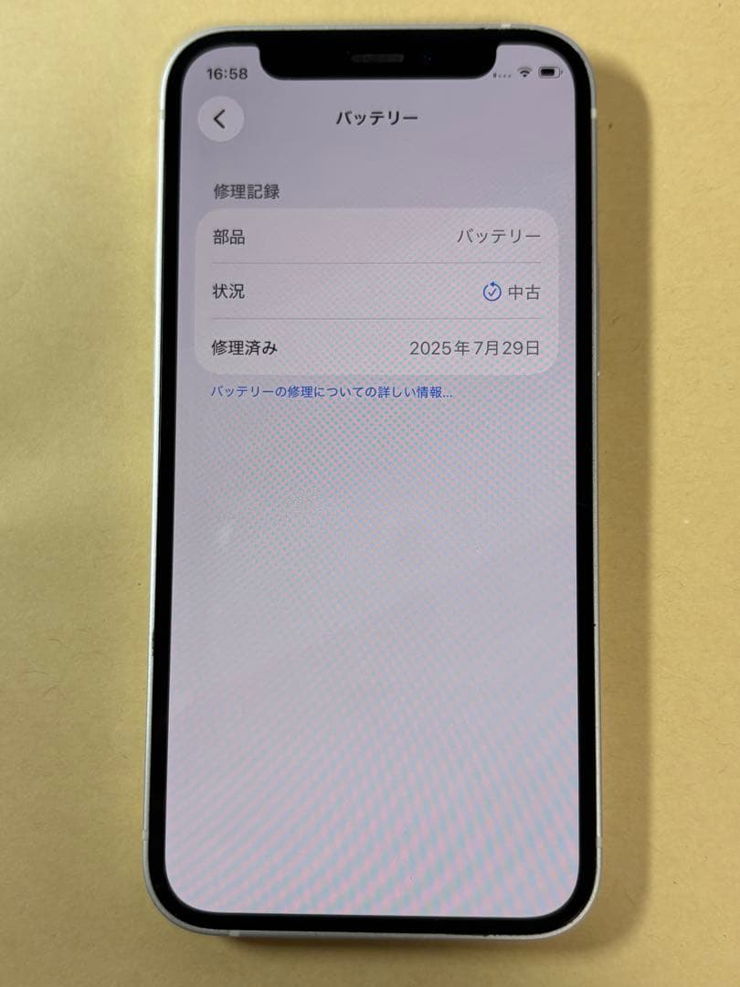 純正バッテリー100%美品iPhone 12 mini 64GB simフリー