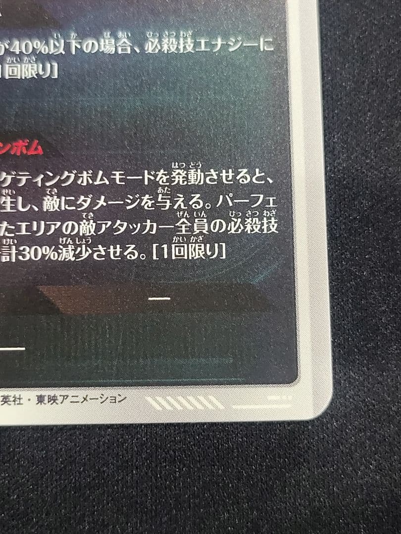 ベジータ ギャリック砲 SRパラレル 40th ダイバーズ
