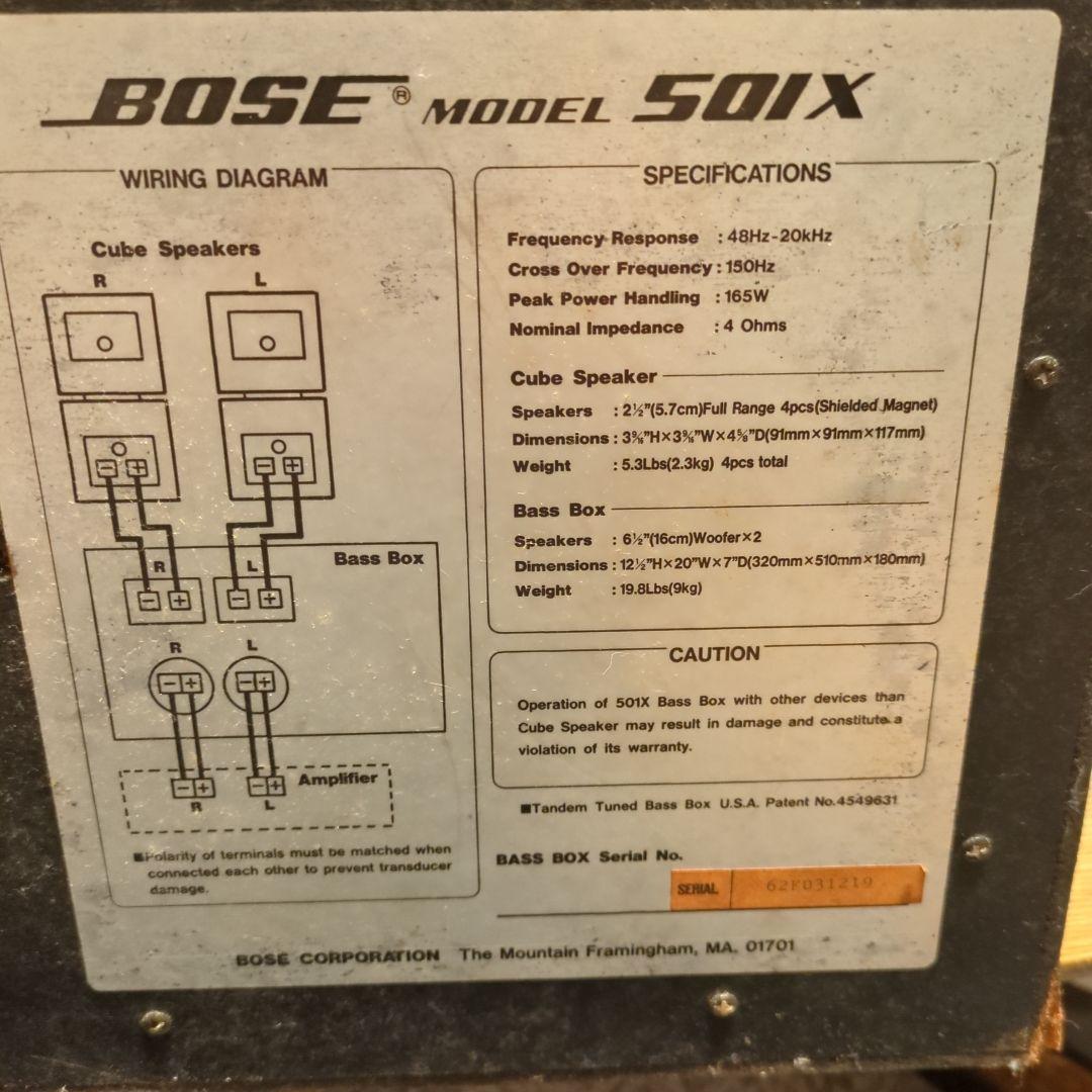 BOSE 501x 2.1 スピーカーシステム