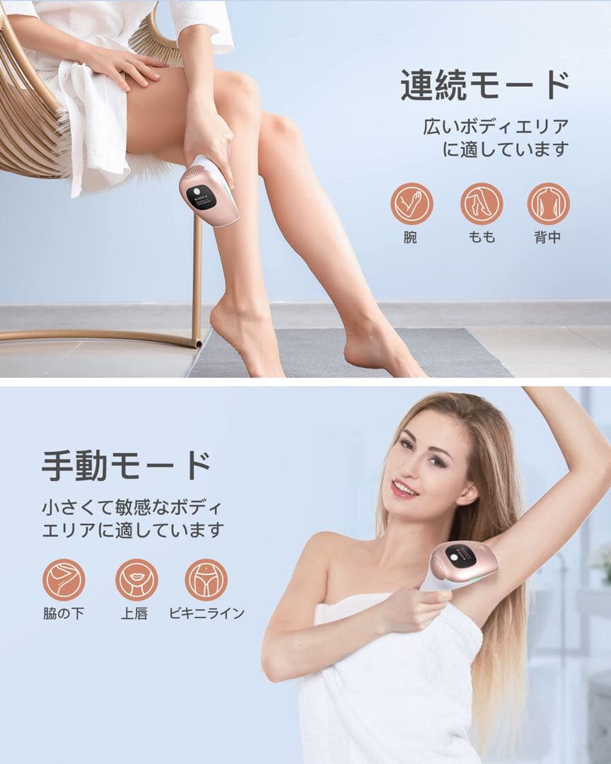 脱毛器 99万回フラッシュ 五段階調節