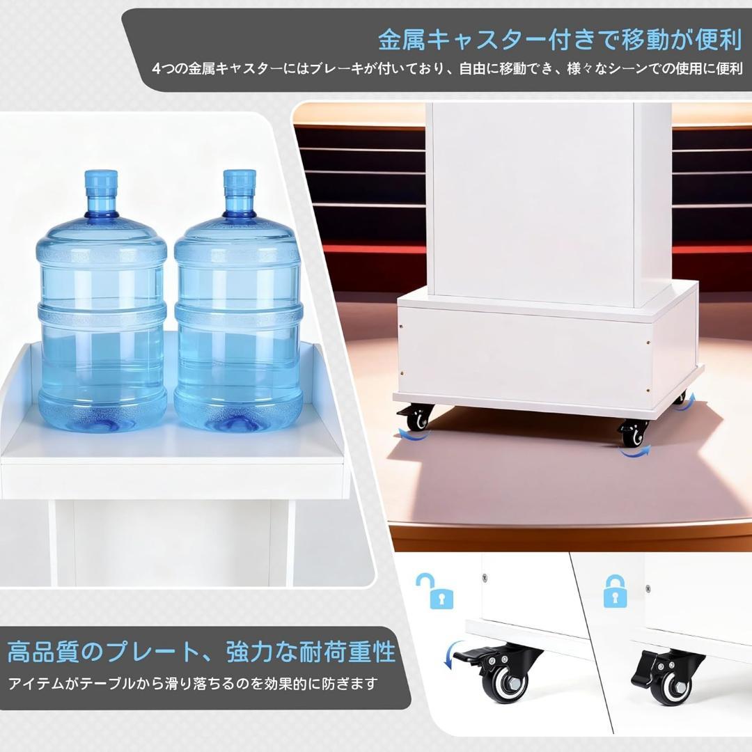 【金属キャスター付き・収納付き・新品】スタンディングテーブル 講演台 ホワイト