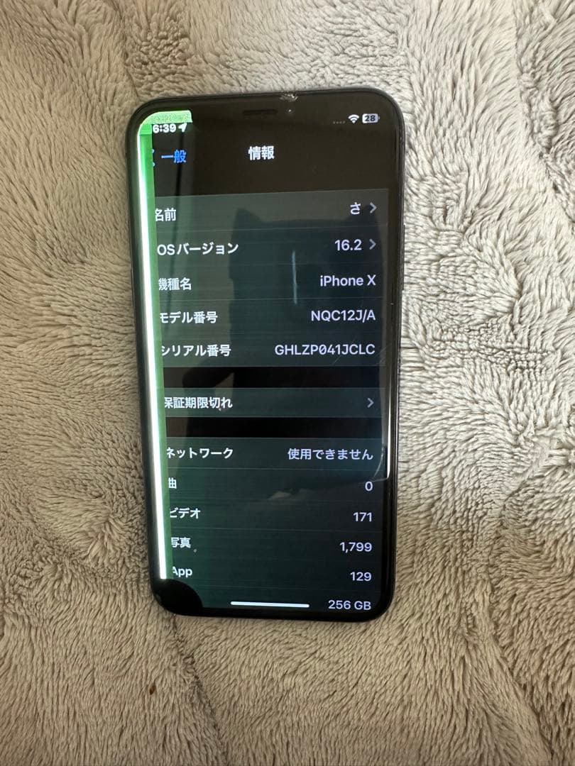 訳あり Apple iPhone X スペースグレー 本体 256GB