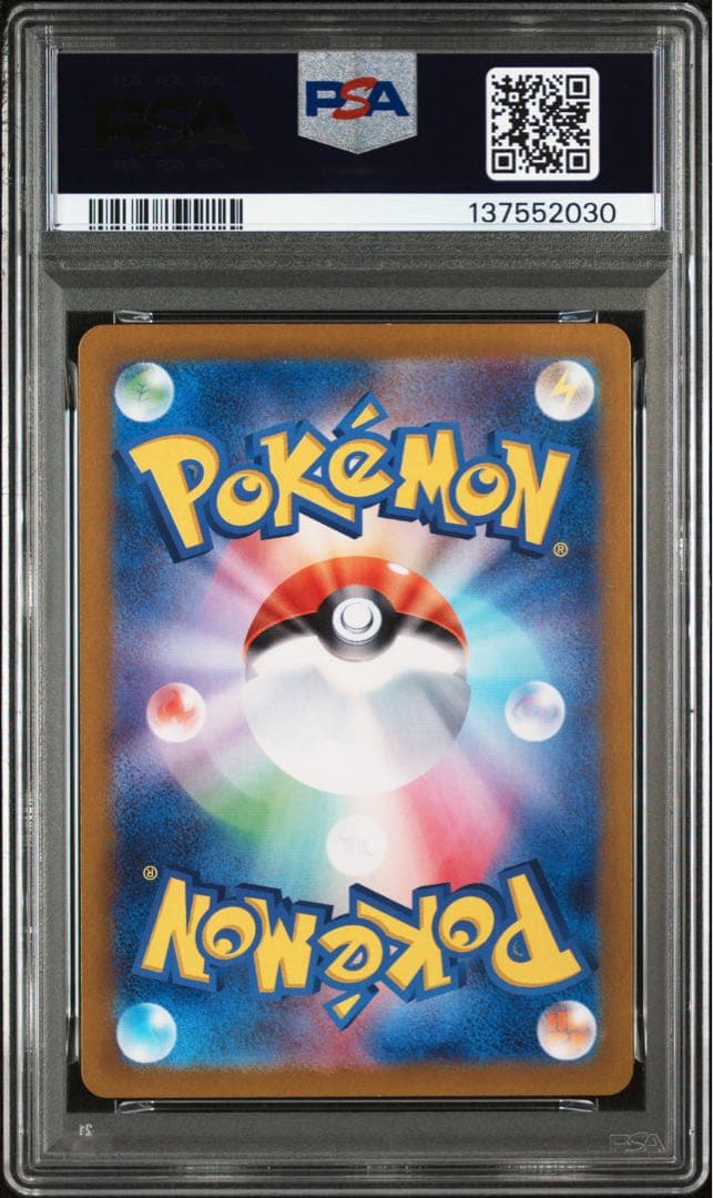 PSA10 御三家 ゼニガメ フシギダネ ヒトカゲ AR 3連番セット 151