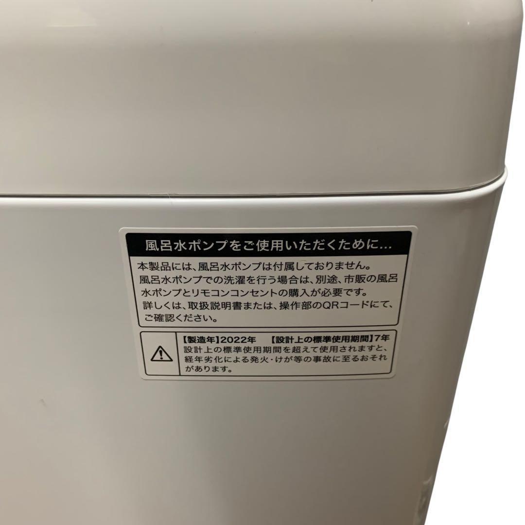 Haier 洗濯機 一人暮らし用　4.5kg 2022年製(冷蔵庫は別)
