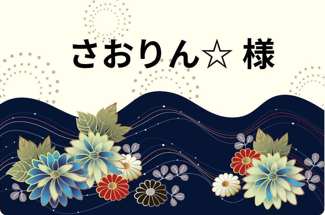 さおりん☆ページ