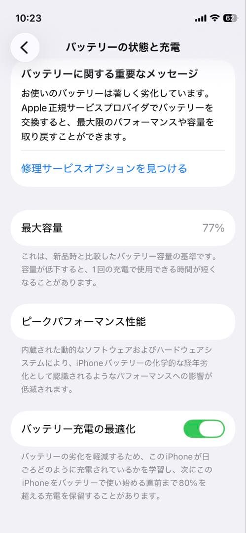 iPhone 12 mini / 128GB / SIMフリー