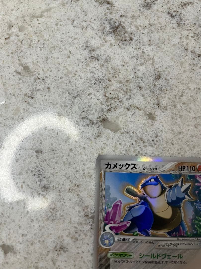 カメックス δ ★ 拡張パック きせきの結晶 049/075