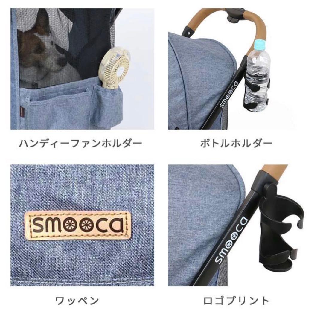 ペットパラダイス smooca ペットカート 手渡し