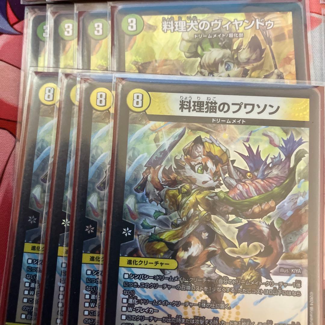 白緑ドリームメイト 値下げ交渉,リスト変更⭕️