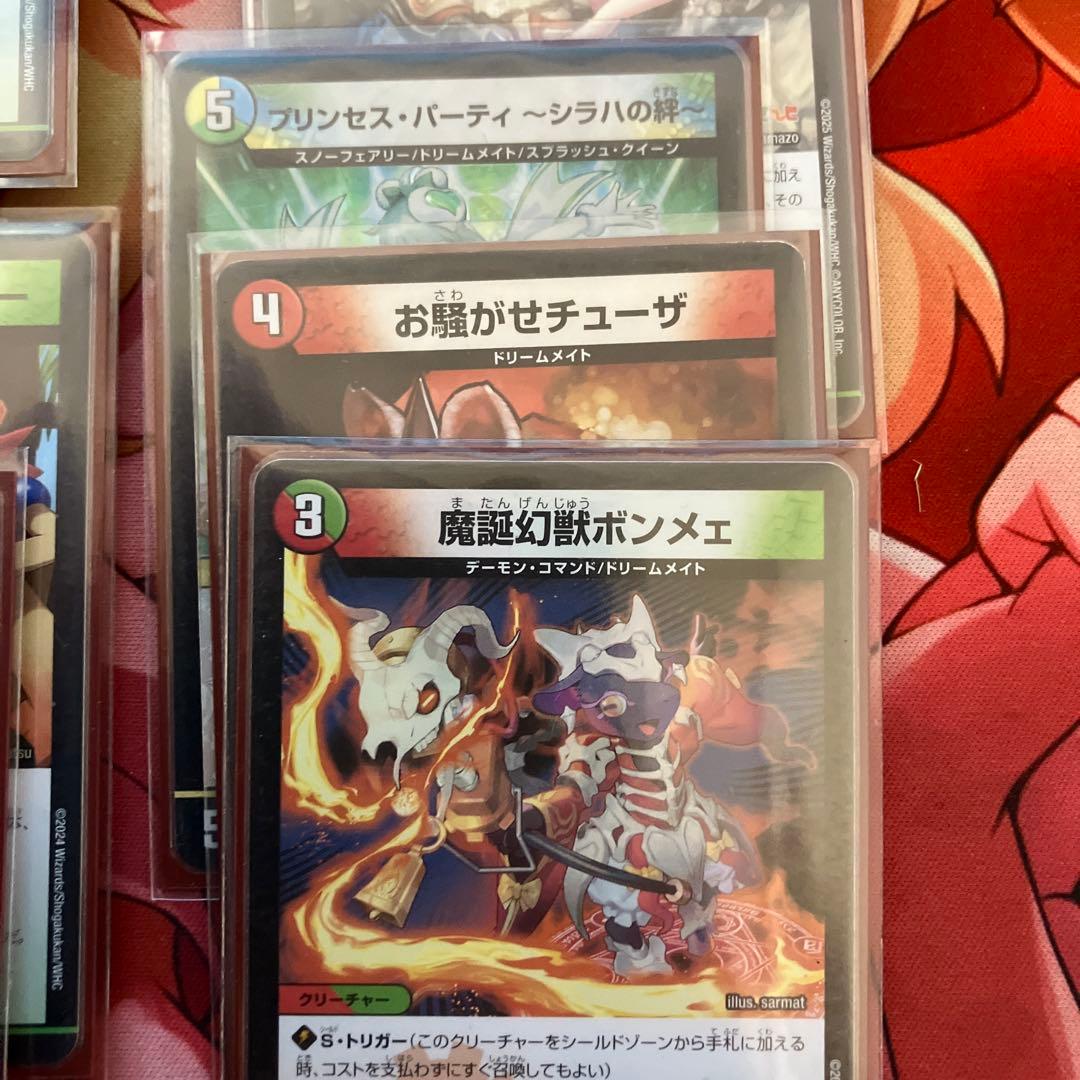 白緑ドリームメイト 値下げ交渉,リスト変更⭕️