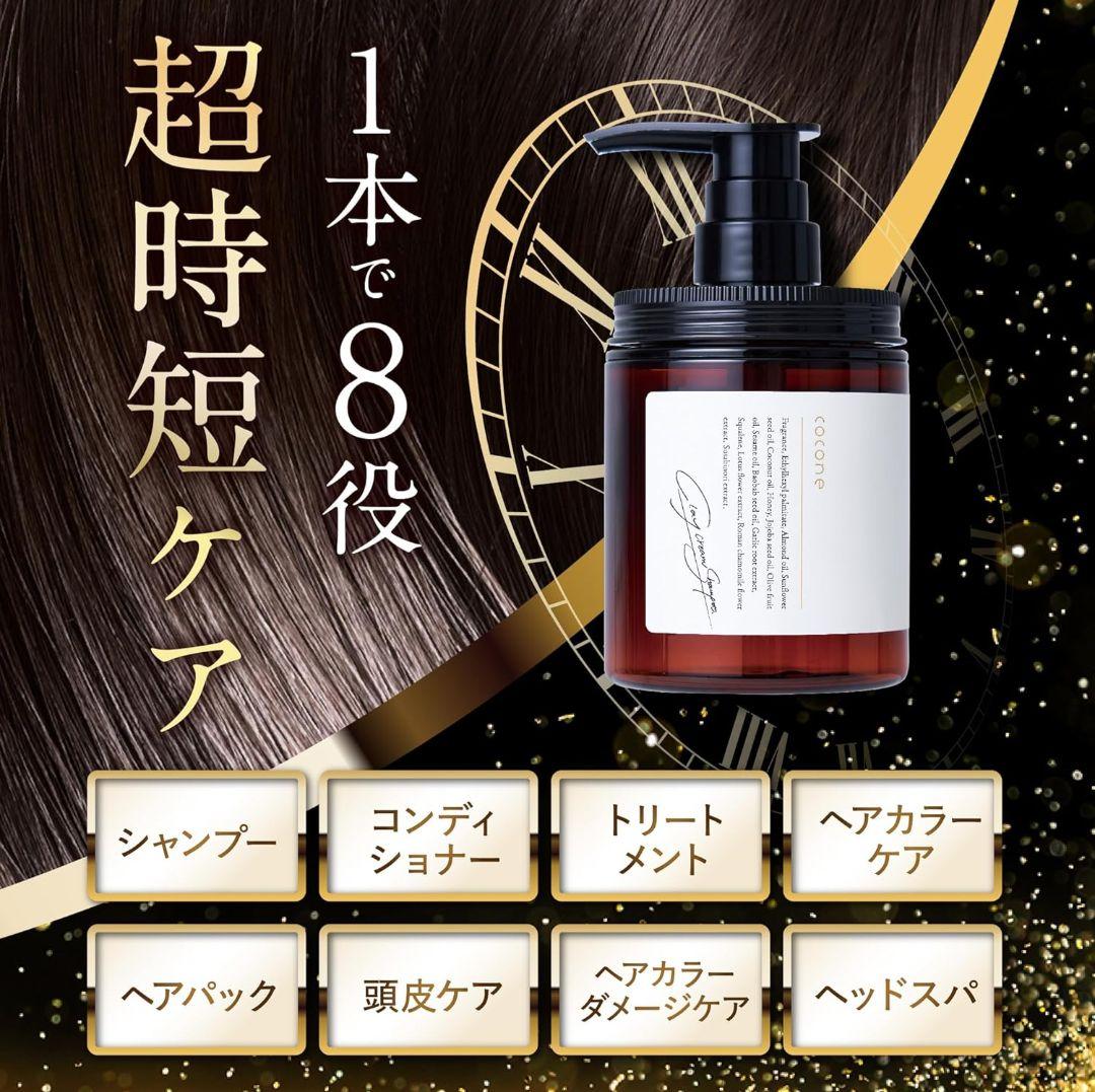 coconeクレイクリームシャンプー3ボトル＋トライアル(11g×２包)3個つき