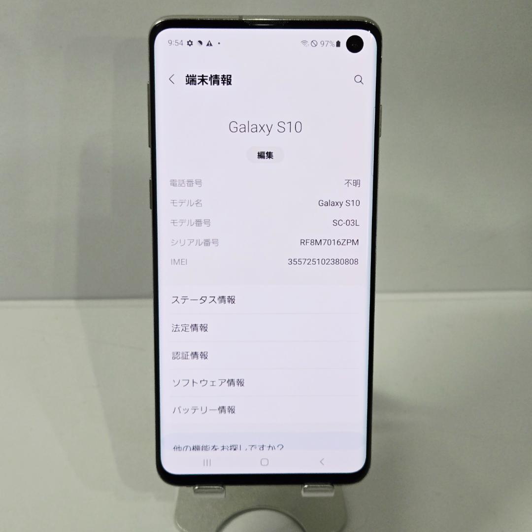 01 GalaxyS10 ホワイト SIMフリー 美品
