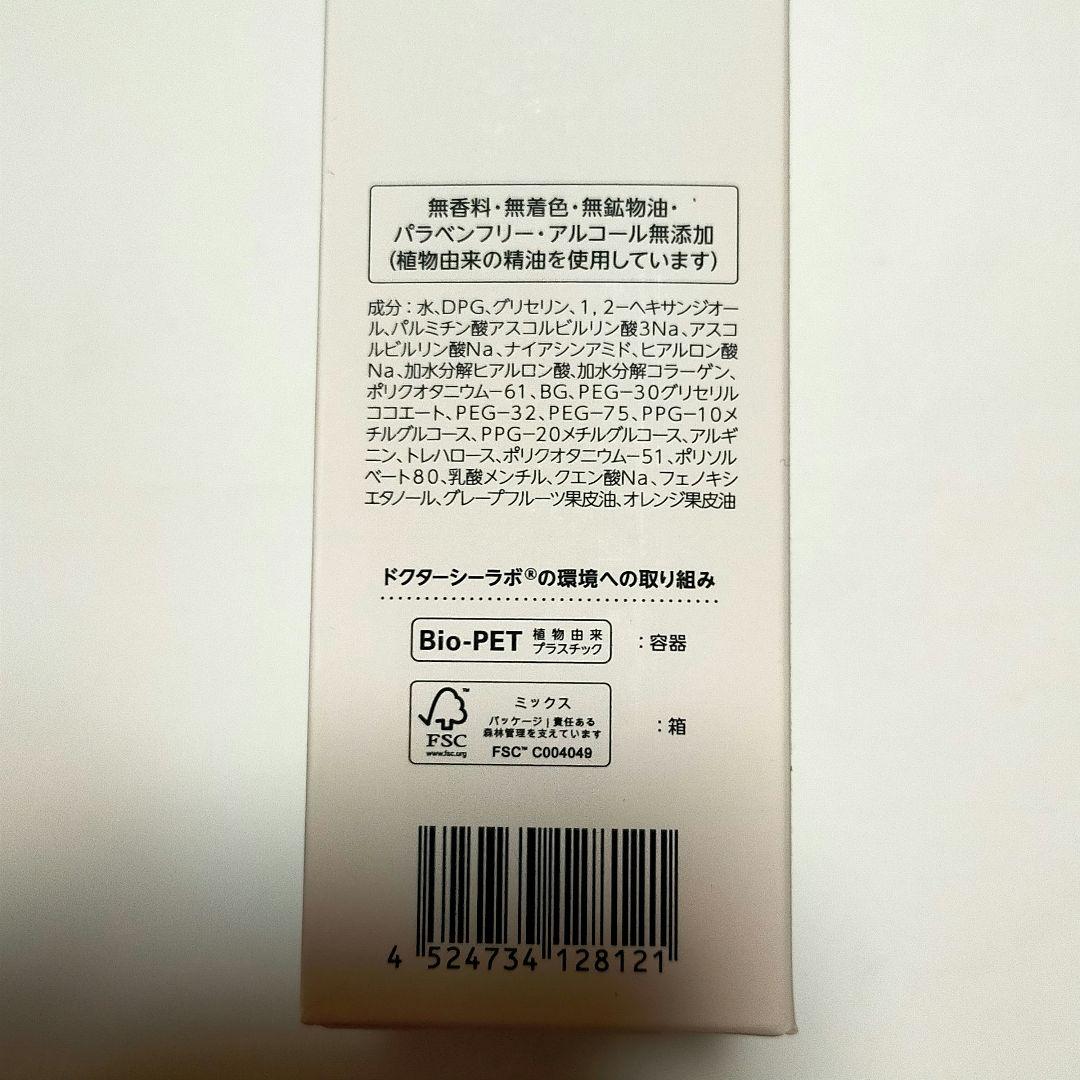 ドクターシーラボ　VC100 ESSENCE LOTION EX 285ml