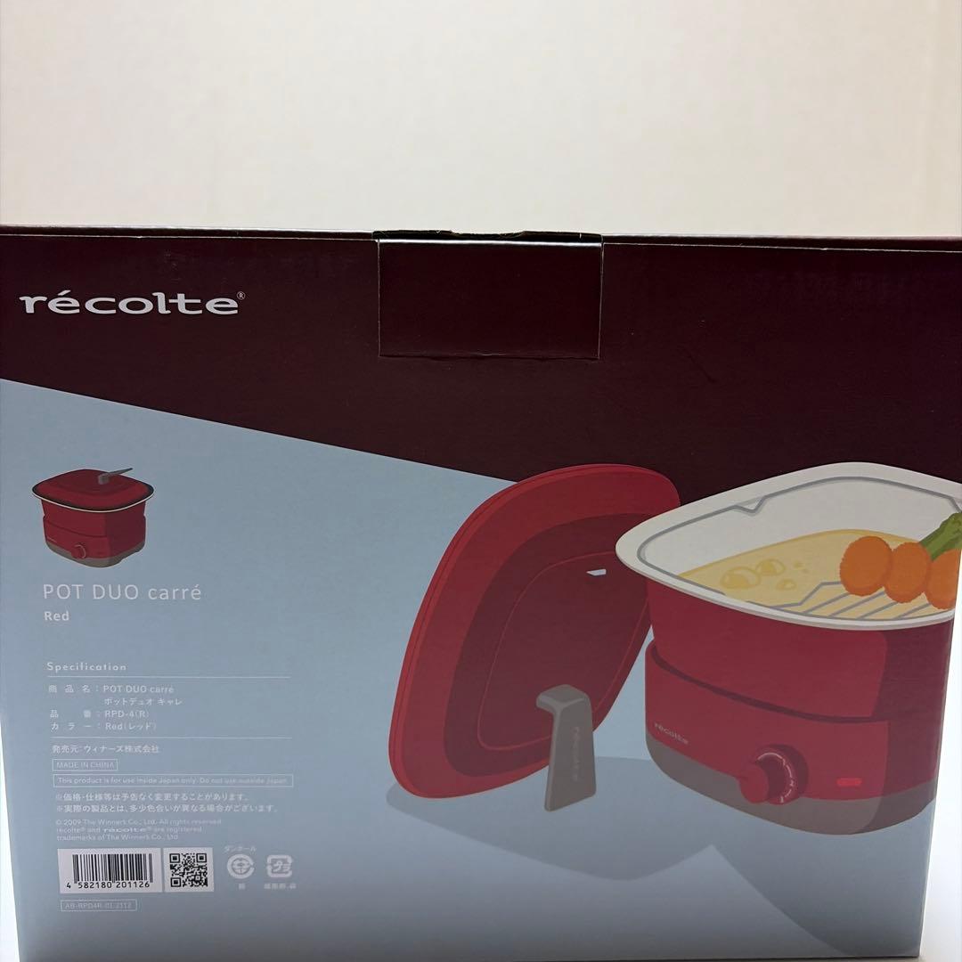 récolte POT DUO carré レッド