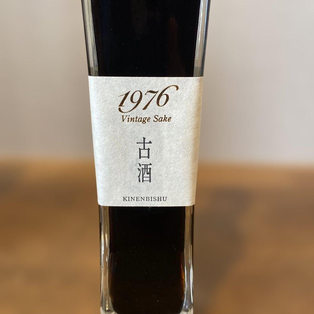 【超希少・1976年】記年美酒 ヴィンテージ古酒 日本酒 200ml（未開栓）
