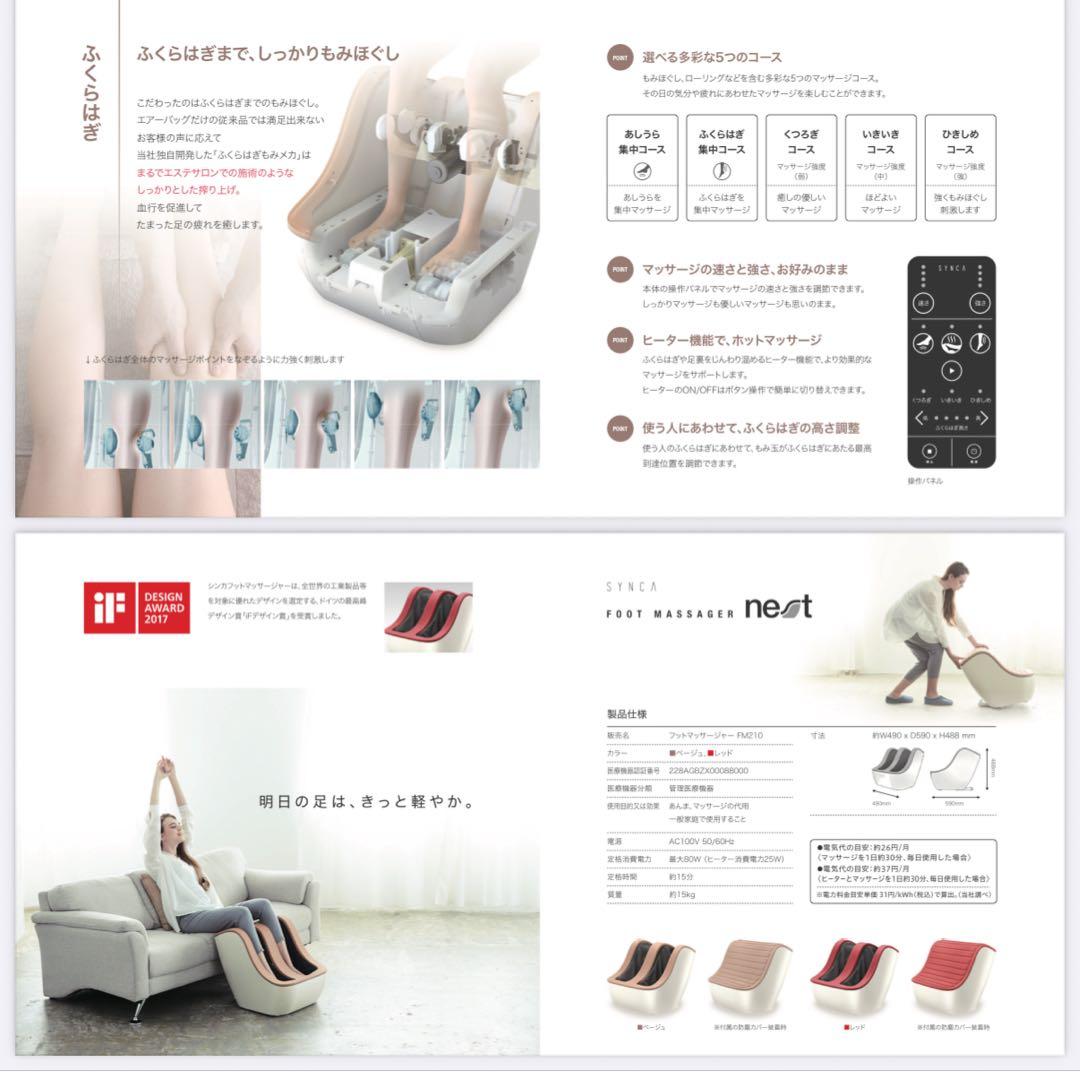 【半額以上値下げ中】【送料込み】超美品SYNCA FM210