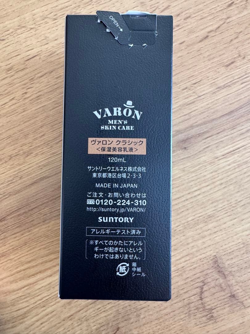 新品未開封　サントリーバロン クラシック 120ml ラージ