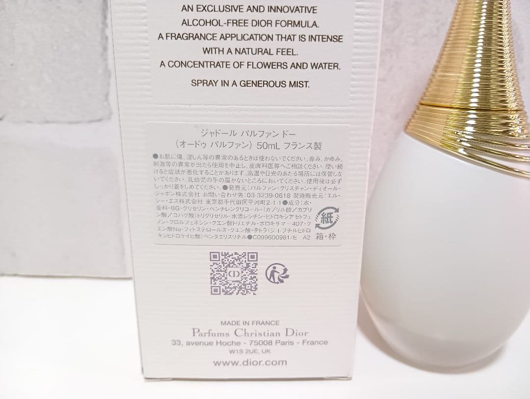 ジャドール パルファン ドー オードゥ パルファン 50ml　dior