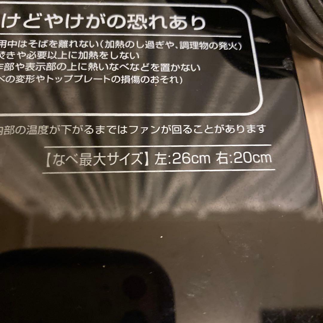 IH コンロ